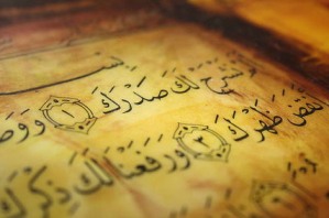 من أسرار الإعجاز اللغوي والبياني في سورة ألم نشرح