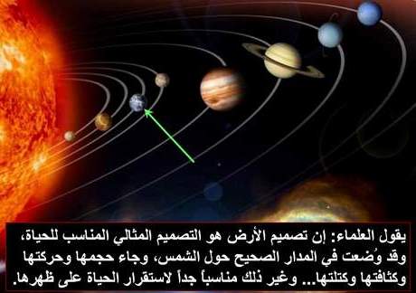 نعمة الجاذبية الأرضية
