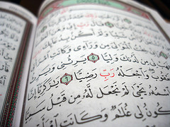 شبابية القرآن وفتوته