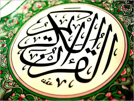 القرآن من الله تعالى وليس من البشر