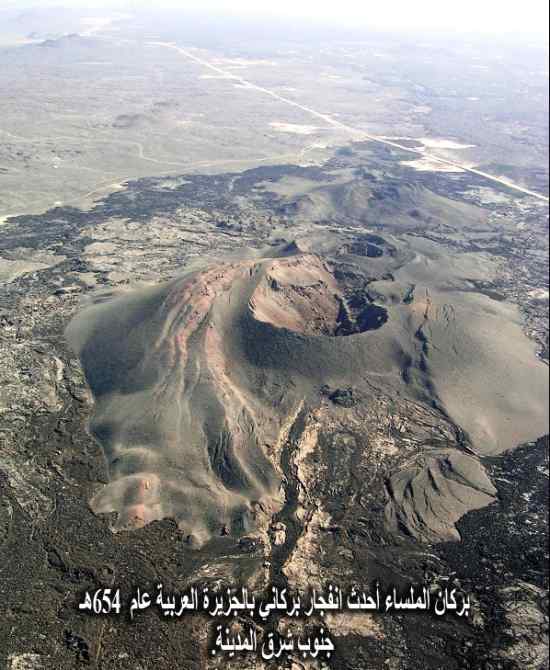 ظهور نار الحجاز من علامات الساعة