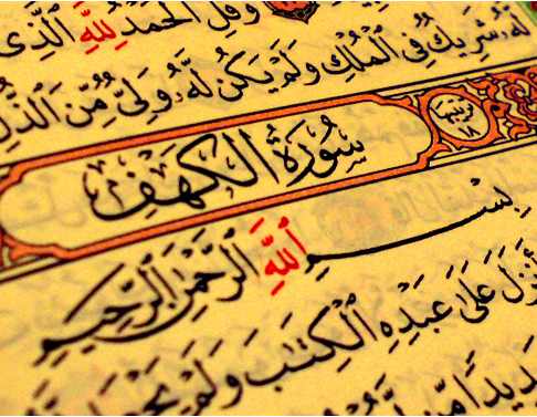 جِدَارًا يُرِيدُ أَنْ يَنْقَضَّ