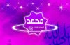 ورفعنا لك ذكرك