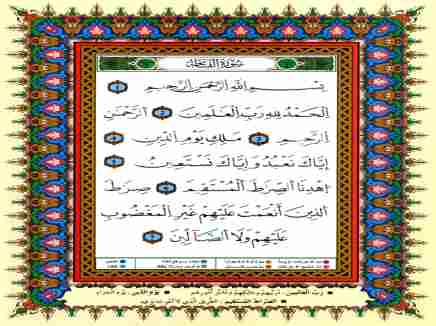من أسرار الرسم القرآني