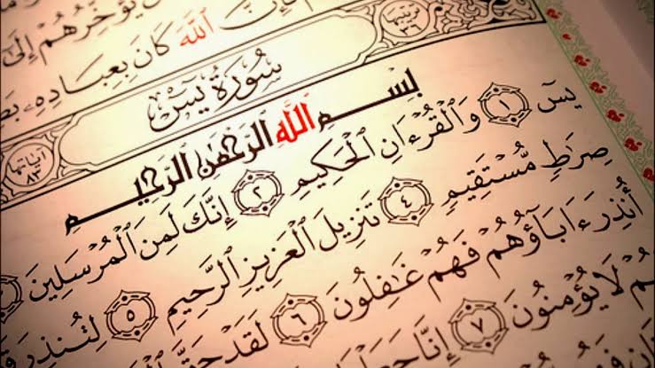 تأملات إيمانية في سورة يس