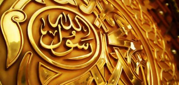 من بديع الإعجاز الغيبي في السنة النبوية